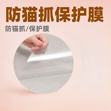 防猫抓沙发保护贴透明家具保护膜猫咪防抓套床墙面墙布高粘度背胶