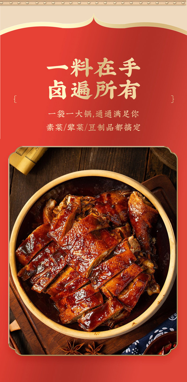 Braised Meat Spice Pack Lu Liao Bao 100g Star Anise Cinnamon Fennel Sichuan Pepper Culinary Herb Blend in use