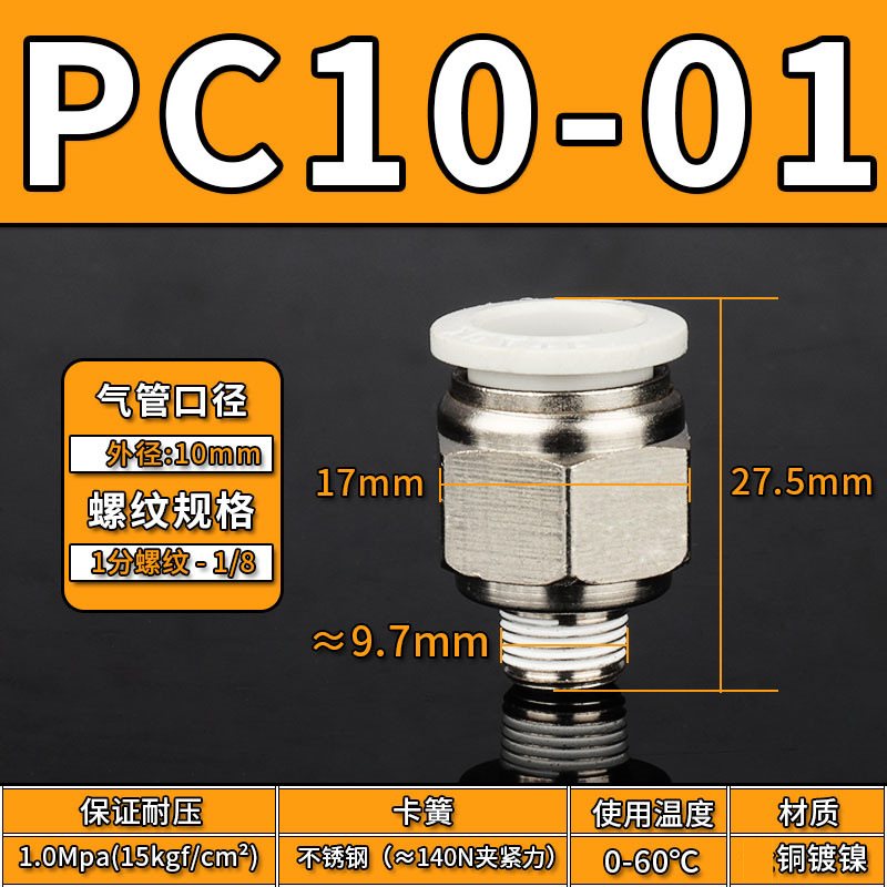 Conector Rápido Neumático Recto PC PC12, Acero Inoxidable 304, Cobre, Conexión Rápida