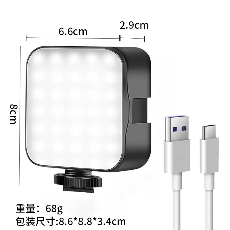 直播方形补口袋补光灯LED手机相机摄影光灯迷你户外USB充电灯配件