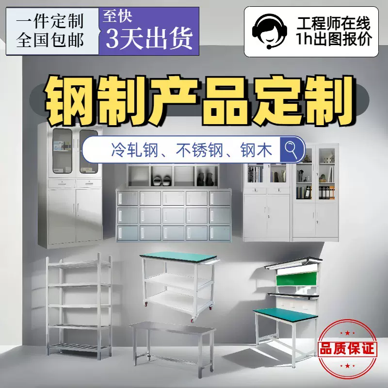 一件定制全国包邮铁皮不锈钢储物柜文件柜更衣柜鞋柜工作台厂家
