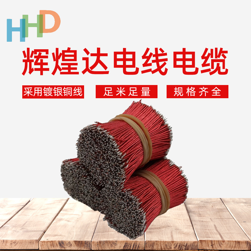 厂家批发 多股环保绝缘漆包线 彩色蓝牙耳机漆包线 漆包线加工