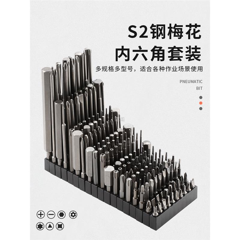 螺丝刀内六角头电动强磁加长电钻套装十字风批起子头梅花高硬度