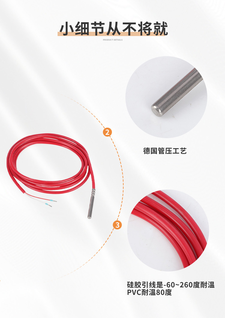 硅胶线测温探头_06.jpg