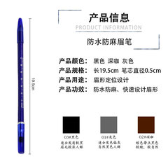 Semi-permanent tattoo ink waterproof and anti-hair loss eyebrow pencil, line design eye liner positioning pen, tattoo supply tool