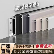 铝合金极窄无痕踢脚线超薄轻奢踢脚板2厘米4cm双层卡扣式墙角线条