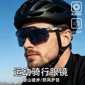 太阳镜;骑行眼镜;框架眼镜