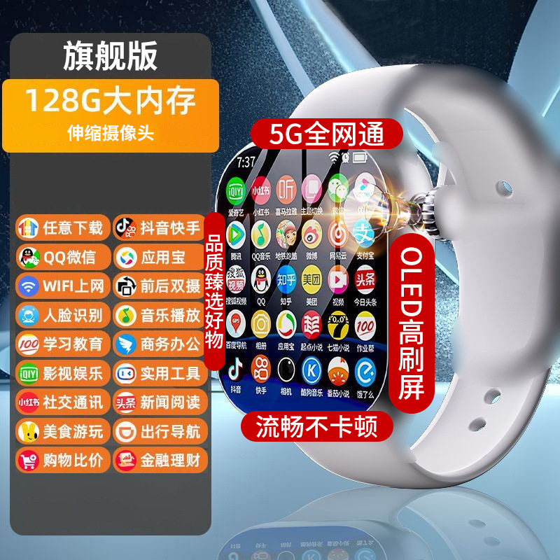 插卡蜂窝版华强北三代高颜值黑科技5G全网通学生成人智能电话手表|undefined
