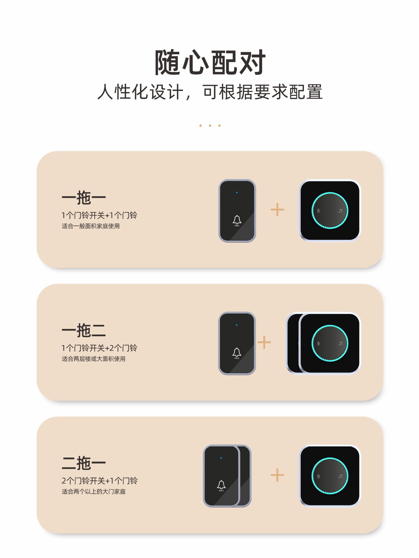 爱本智能门铃-转曲_22【宽11.80cm×高1