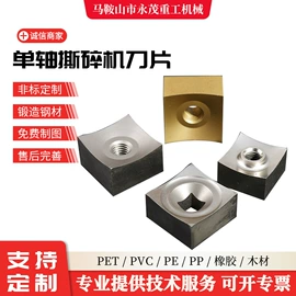 其他刀具;机用刀片;刀片