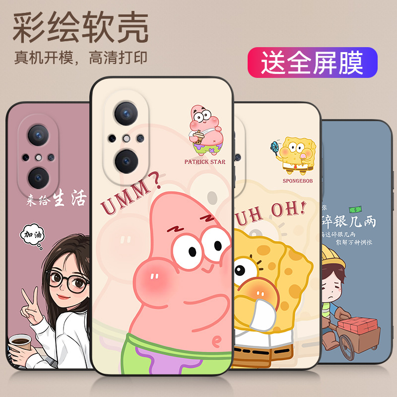 华为nova9es手机壳hinova9se保护套fio一bd00后壳适用于nose9e磨