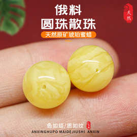安心天然原矿正品琥珀蜜蜡圆珠散珠菩提配饰多宝手串吊坠锁骨链