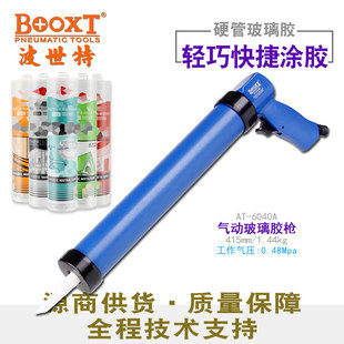 TAiwAn BOOXT Direct Supply AT-6040A IndustriAl GrAde AdjustAble PneumAtic GlAss Glue Gun Aluminum Shell HArd Glue InstAllAtion Extension