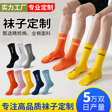 袜子定制图案订制定做LOGO文字刺绣公司礼品男女纯棉个性DIY中筒