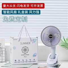 会社の開業イベント、夏の実用的な小型扇風機ギフト、ロゴをカスタマイズ可能、顧客と従業員のお土産、ビジネスギフト