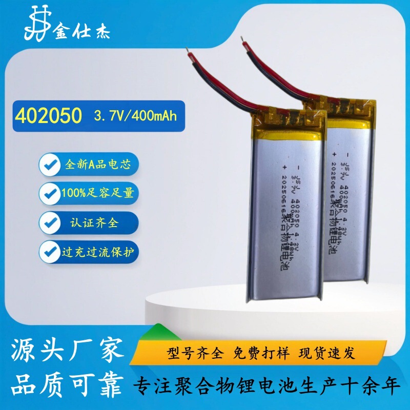 420Mah Lithium Battery Pack Is Suitable for Electronic Scales, Fans, Bluetooth Headsets, Beauty Devices, Power Supplies, Lamps, Large Capacity