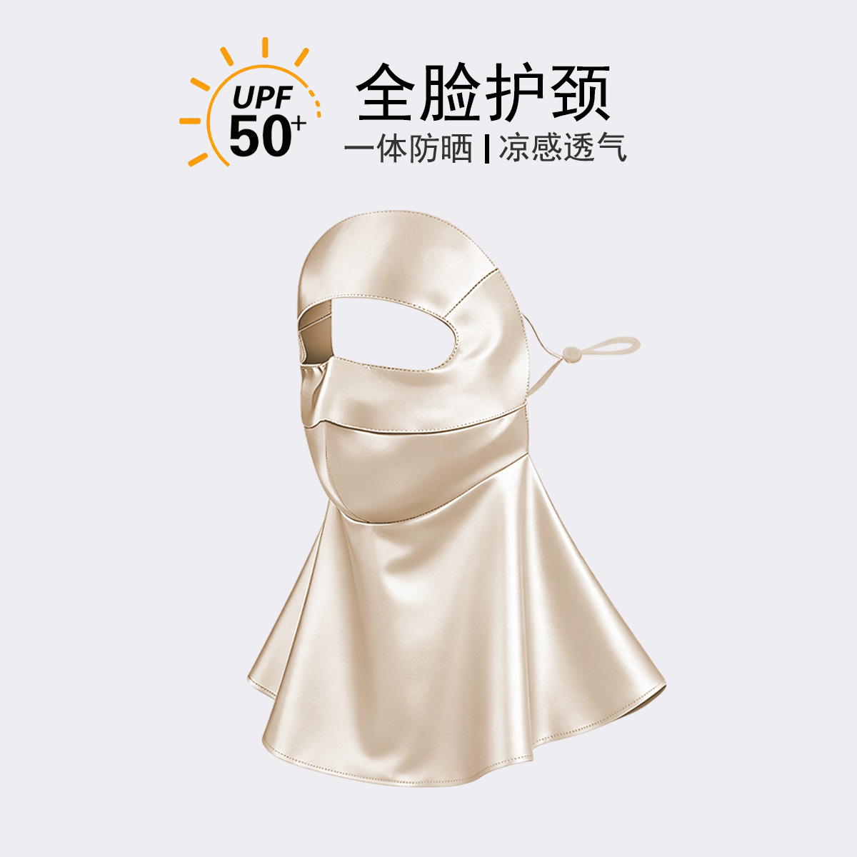Silk Sun Protection Mask and Neck Protector, 100% Mulberry Silk Neck Guard, Uv Protection, Medical Beauty Neck Cover, Silk Face Mask
