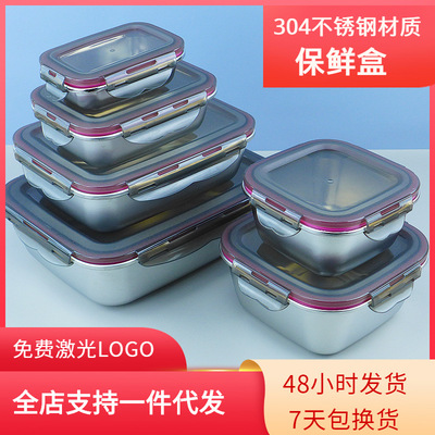 304不锈钢保鲜盒冰箱方形日式带盖留样盒密封收纳盒泡菜盒储物盒|ru