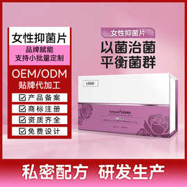 妇用私密益生菌片女性私处止痒去异味乳酸抑菌片富氢益生菌片私护