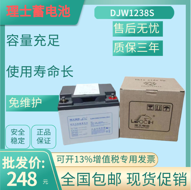 理士蓄电池DJM1238S 12伏38安消防通讯UPSEPS应急电源用12V38AH