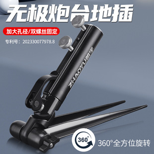 Aluminum-magnesium universal fishing ground plug fishing rod bracket battery ground plug fishing rod bracket Rod wild fishing ground plug fishing rod rack