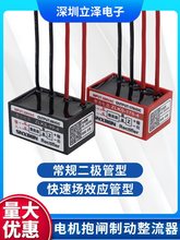 电磁制动整流器 ZLKS1-99/170-4 KZL-4 刹车整流装置电机抱闸