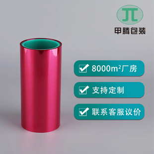 Factory direct 5 silk high temperature rose powder pet release film wholesale 5c high temperature pink isolation film release film