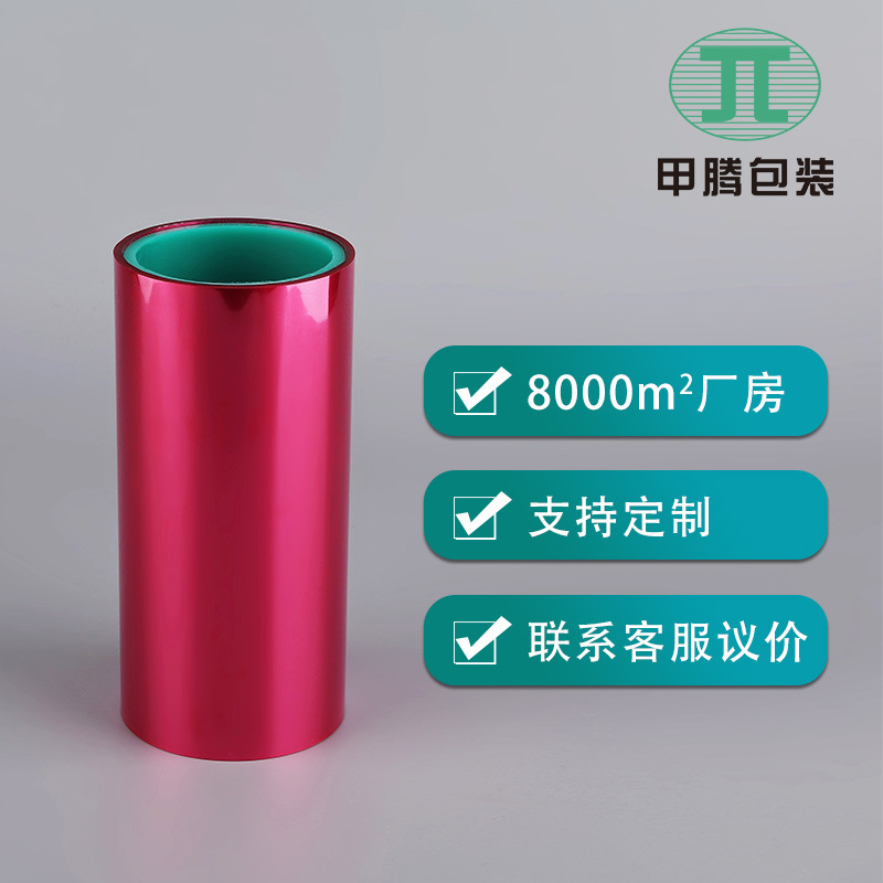 厂家直销pet离型膜单硅双硅0.25mm红色pet膜防静电薄膜胶带防粘膜