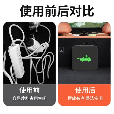absorption car charging cable storage – Car storage bag/box