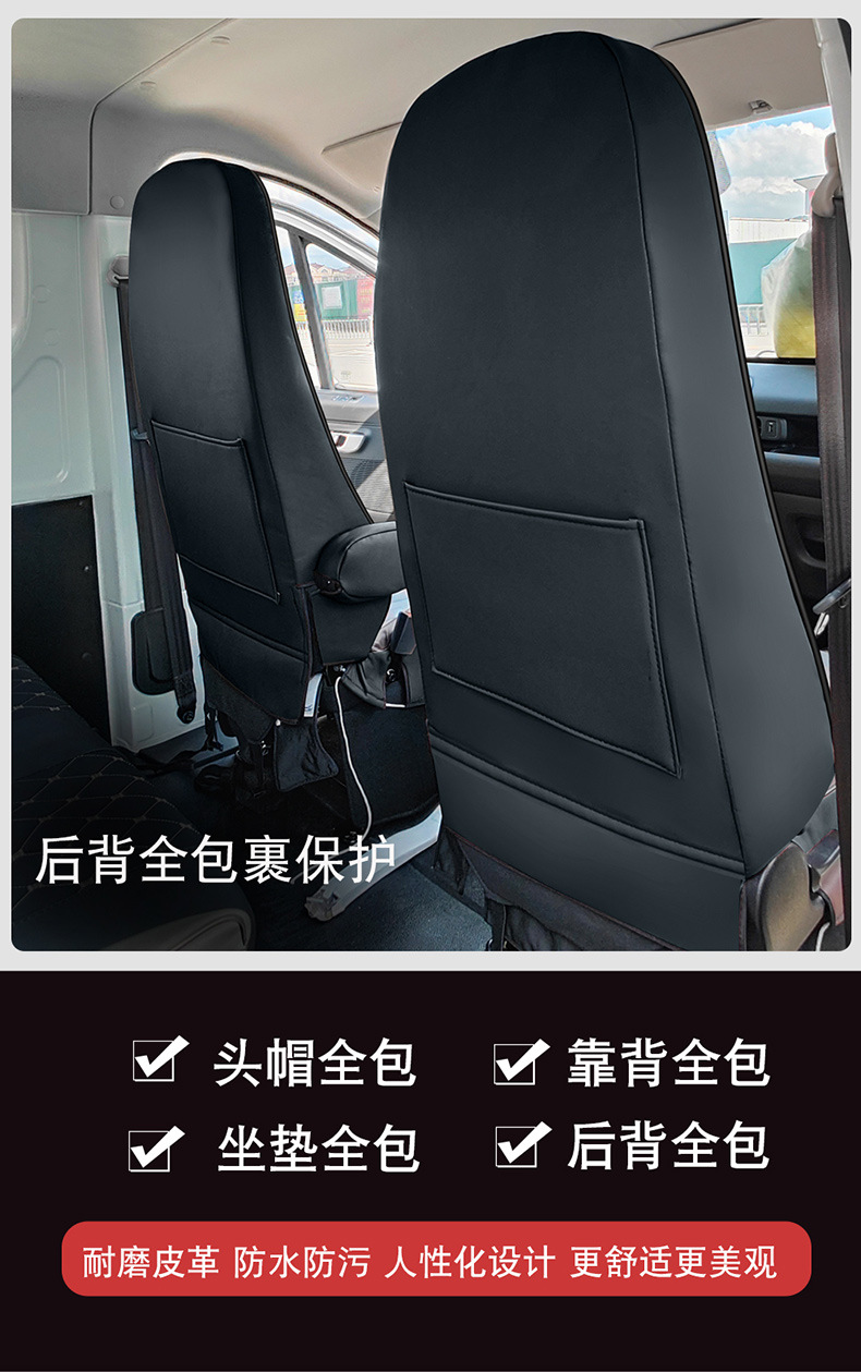 Changan Kaicheng V919 Large Van 2-6 Seat Special Vehicle Full Surround Seat Cover Ice Silk Breathable Linen Leather
