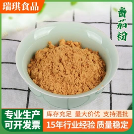 烘焙辅料类;代餐粉;脱水蔬菜