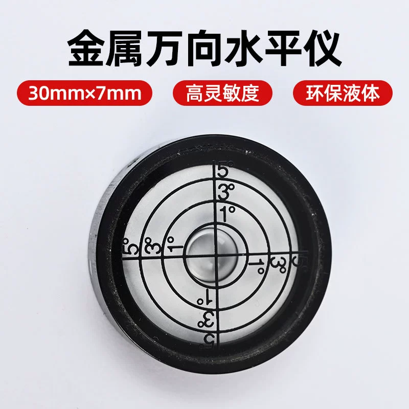 Универсальный пузырьковый уровень 30х7мм.