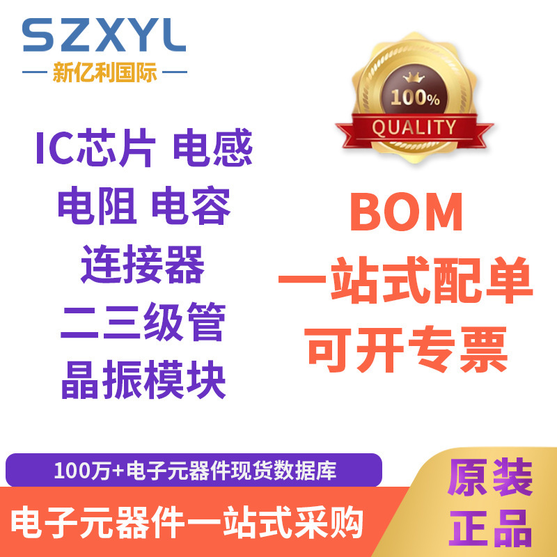 Professional One-Stop Bom Component Distribution Service for Electronic Components: Diodes, Rectifier Bridges, Ai Chips, Voice Ics, Original Genuine Products Professional One-Stop Bom Component Distribution Service for Electronic Components: Diodes, Rectifier Bridges, Ai Chips, Voice Ics, Original Genuine Products