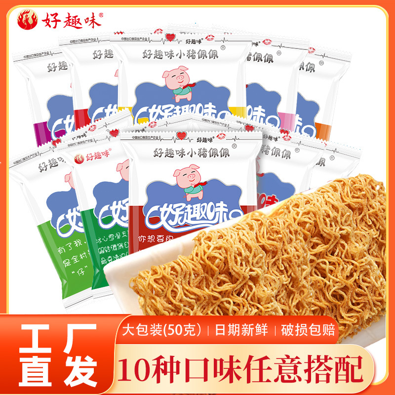 好趣味小猪佩佩干脆面大包方便面整箱10种口味工厂直发点心面代发