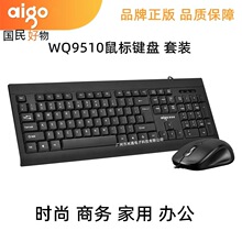 Aigo/������ �������W912���߼��� ��������칫9510������װ