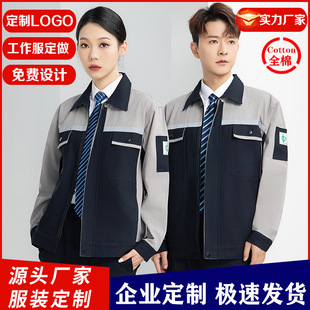 Cotton Thickened Men's and Women's Spring and Autumn Long-Sleeved suit Wear-Resistant Labor Clothing Factory Clothing Workshop Auto Repair Clothing Work Clothes Tooling Customization