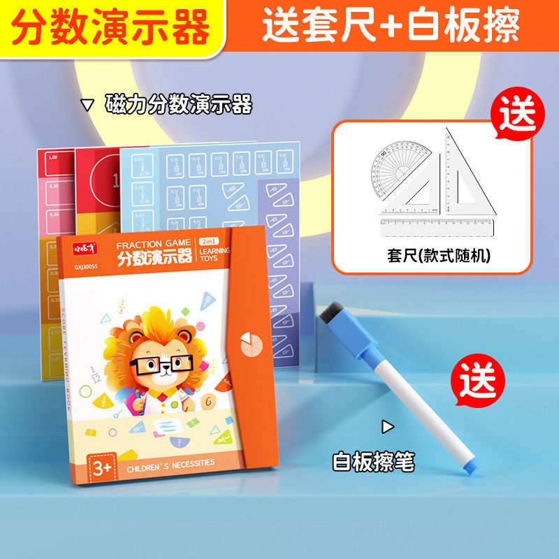 三年生の数学の教具小学校は学具のカウンターの数学の小さい棒の点数のデモンストレーション器の磁力の正方形に行きます。|undefined