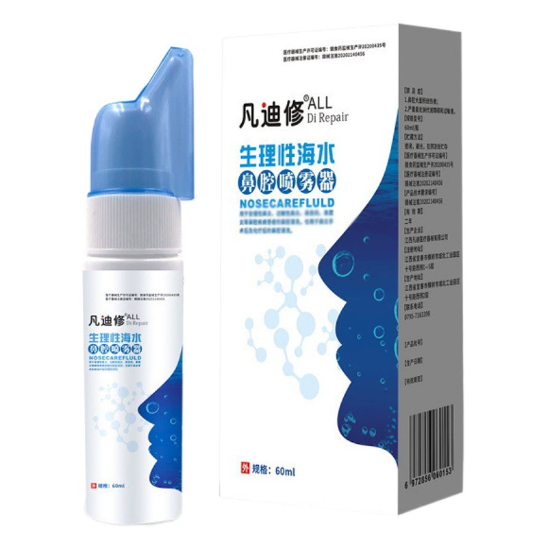 Физиологический назальный спрей с морской водой II класса для взрослых детей Biyankang заложенность носа носовой зуд назальный спрей