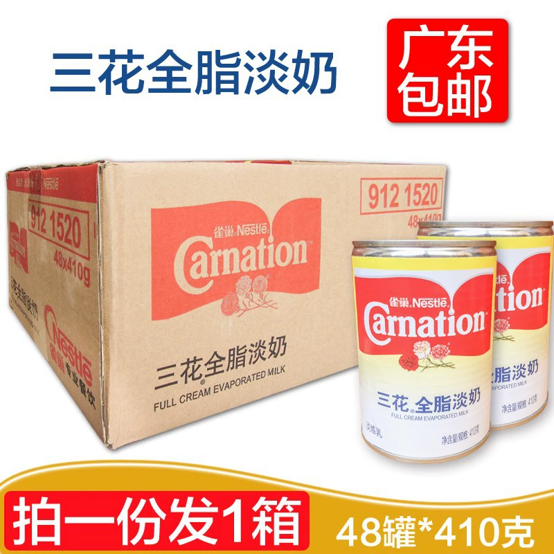 Nestle трехцветочное цельное легкое молоко 410 г * 48 банок чая с молоком компаньон Западный десерт сырье для выпечки почтовые расходы Гуандун