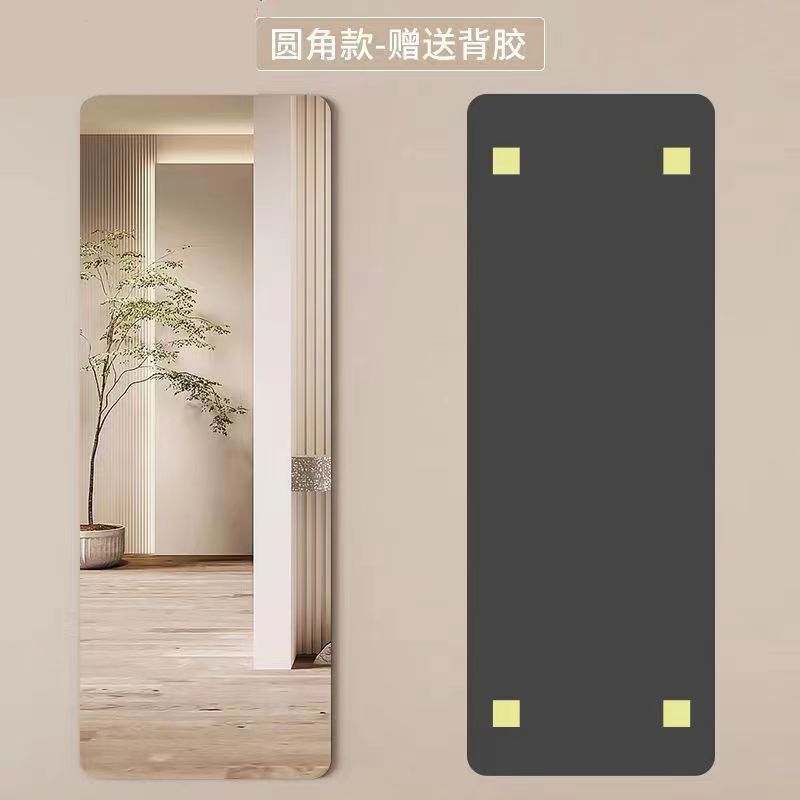 亚克力软镜子贴墙自粘全身镜衣柜镜家用宿舍化妆网红穿衣镜试衣镜|undefined
