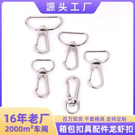 插扣;其他箱包配件;服饰箱包五金