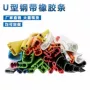 保护定制彩色pvc橡胶条
