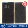 阻燃防火防尘过滤海绵