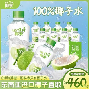 椰泰椰子水360ml*3瓶100%纯椰汁水0添加蔗糖含电解质补水饮料整箱-阿里巴巴
