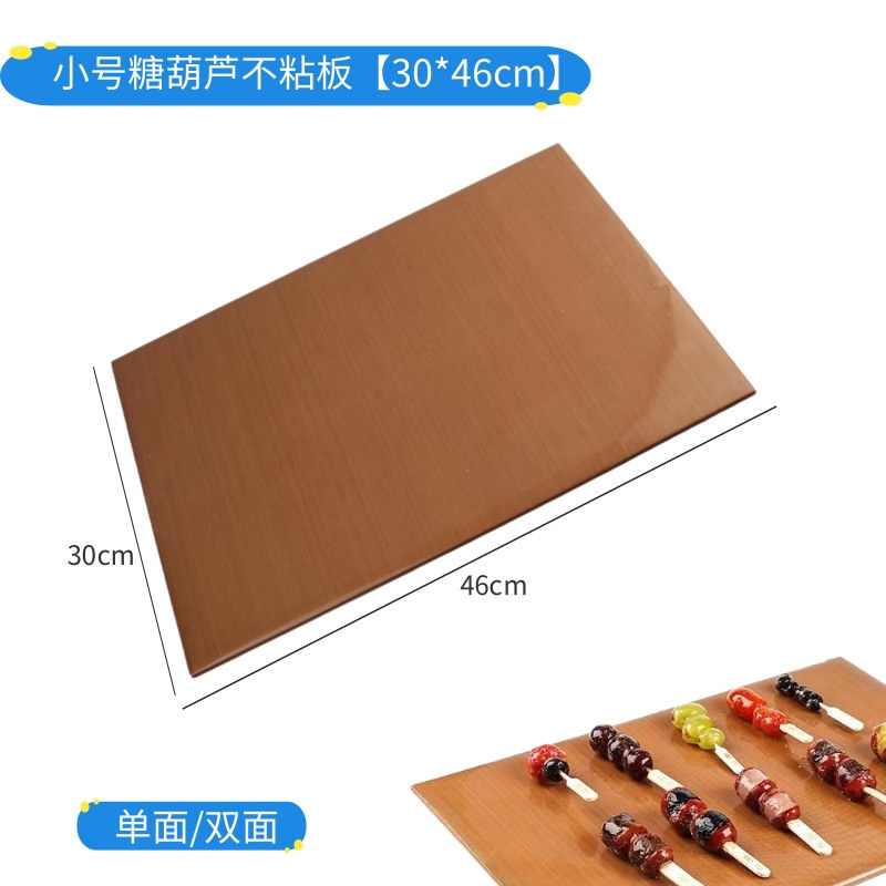 Rock sugar gourd plate waterproof sugar gourd non -stick plate large…