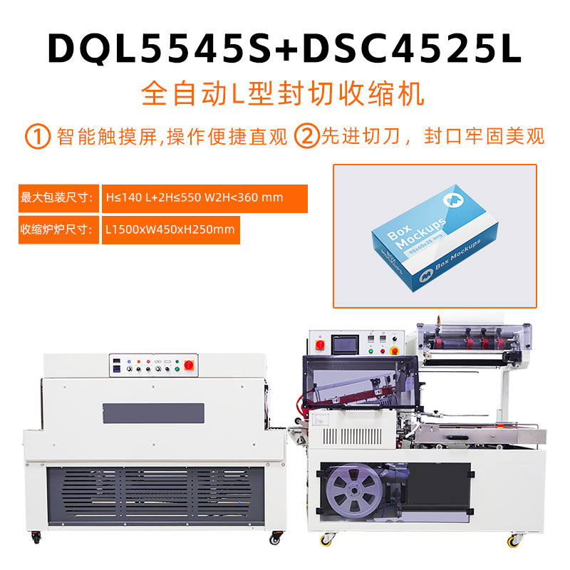 Dingye máquina de sellado automático L-type encapsulado máquina de sellado de película de retracción en caliente máquina de envasado de retracción comercial