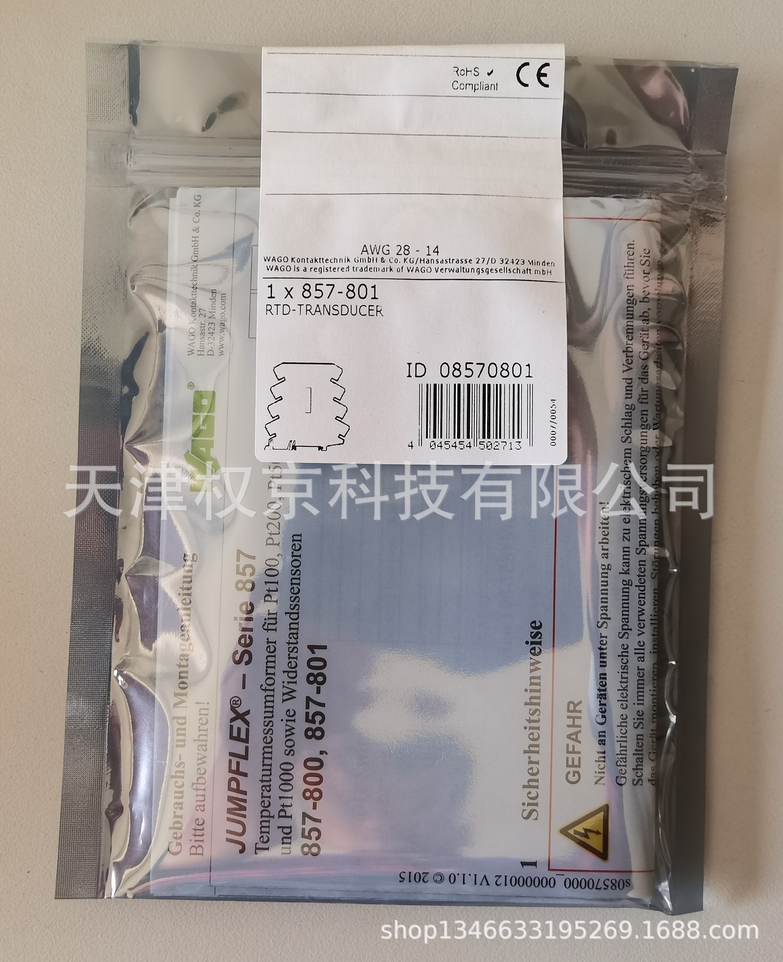 温度变换模块857-801 适于RTD传感器