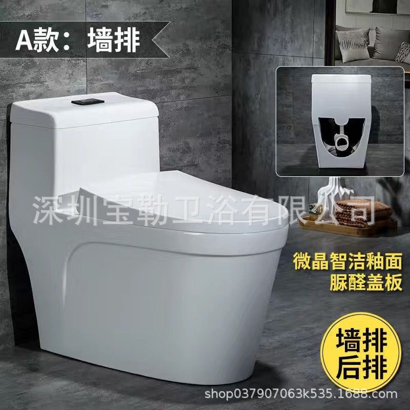 스타일 A: 인기 있는 새 모델(벽열형) 후면 배수구