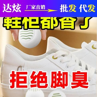 Shoe cabinet shoes deodorant ball sports sneakers leather shoes socks deodorant odor removal green tea lasting freshener