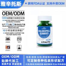跨境热销可贴标无糖叶绿素软糖绿色软糖含益生菌维生素